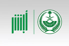 منصة ابشر 