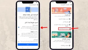 طريقة حماية حساب الفيسبوك من السرقة والاختراق
